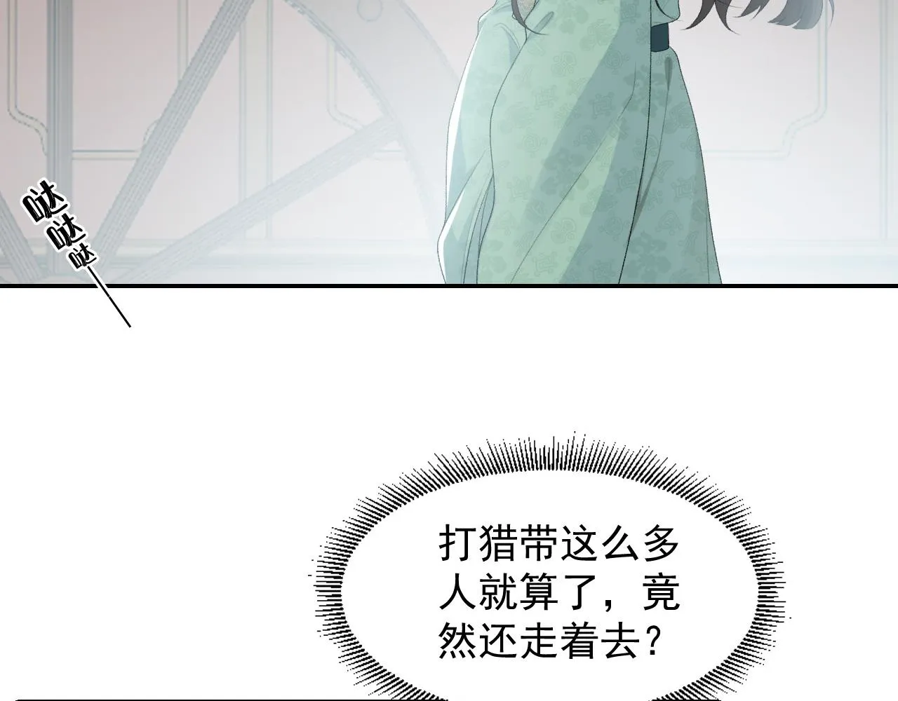 第39话 和你回去 第10页
