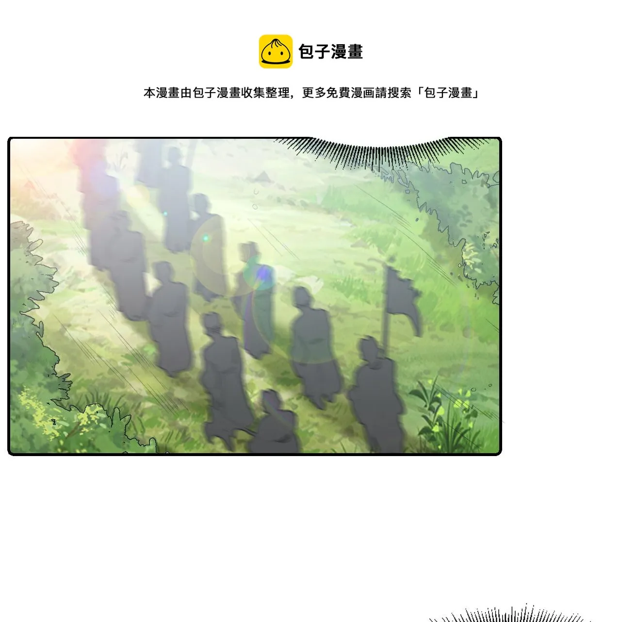 第39话 和你回去 第11页