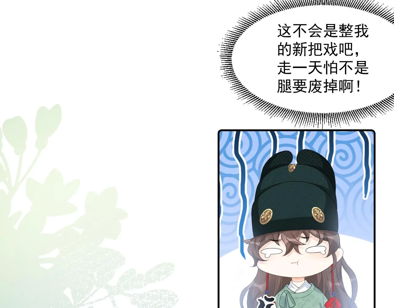 第39话 和你回去 第12页