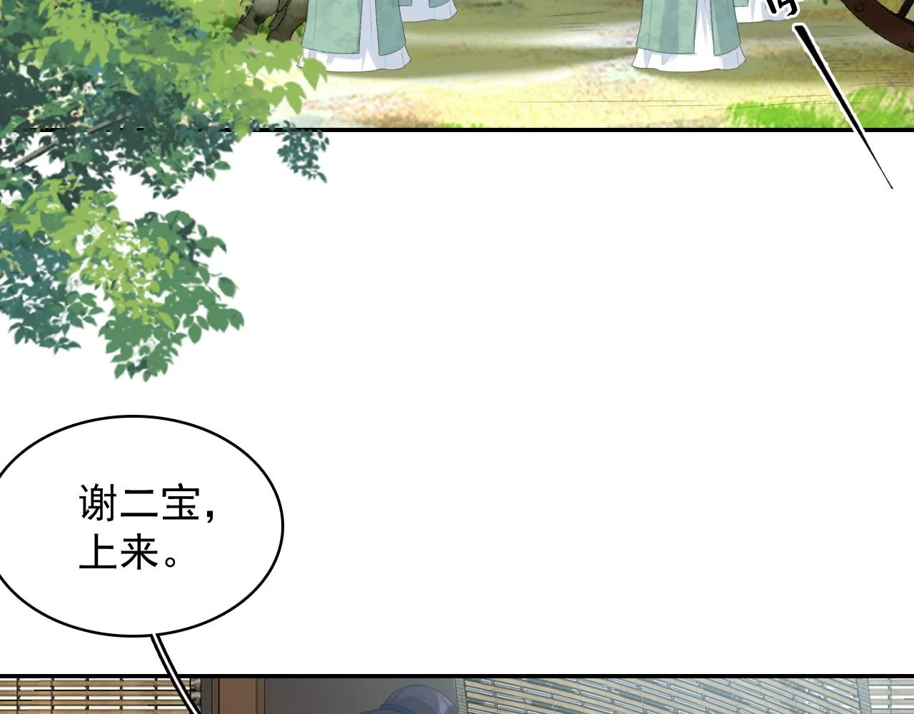 第39话 和你回去 第19页