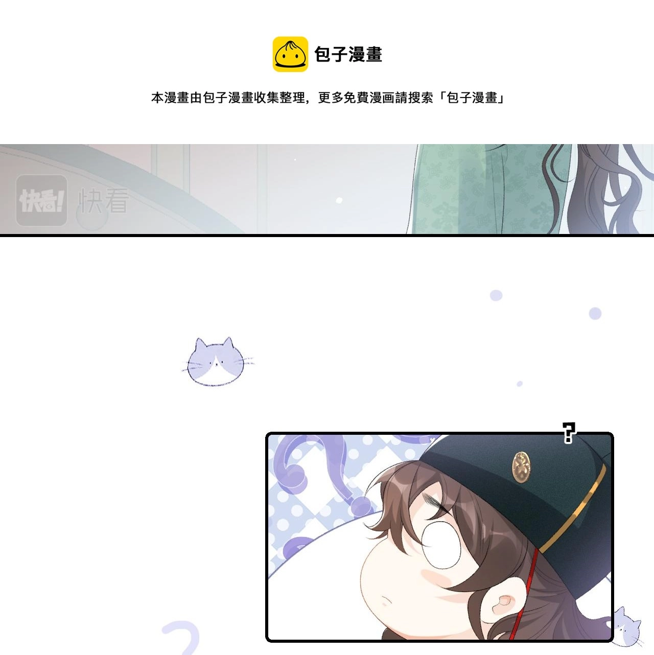 第39话 和你回去 第21页