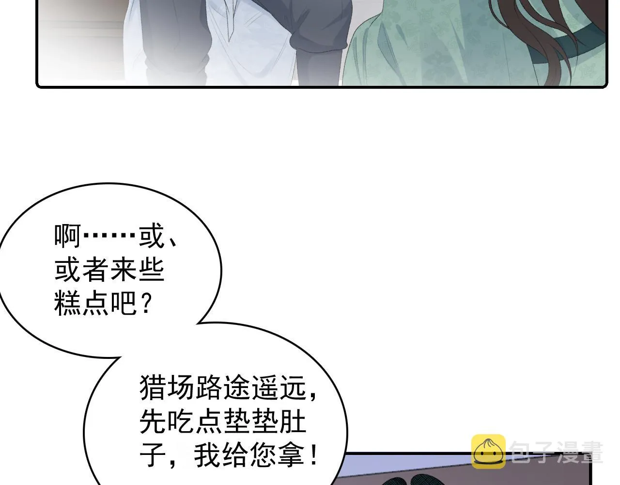 第39话 和你回去 第30页