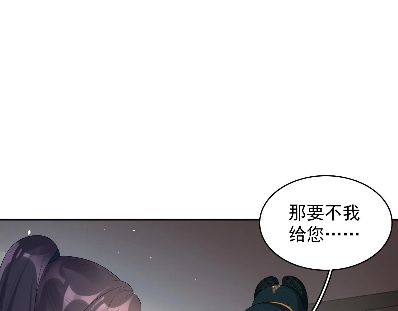 第39话 和你回去 第35页