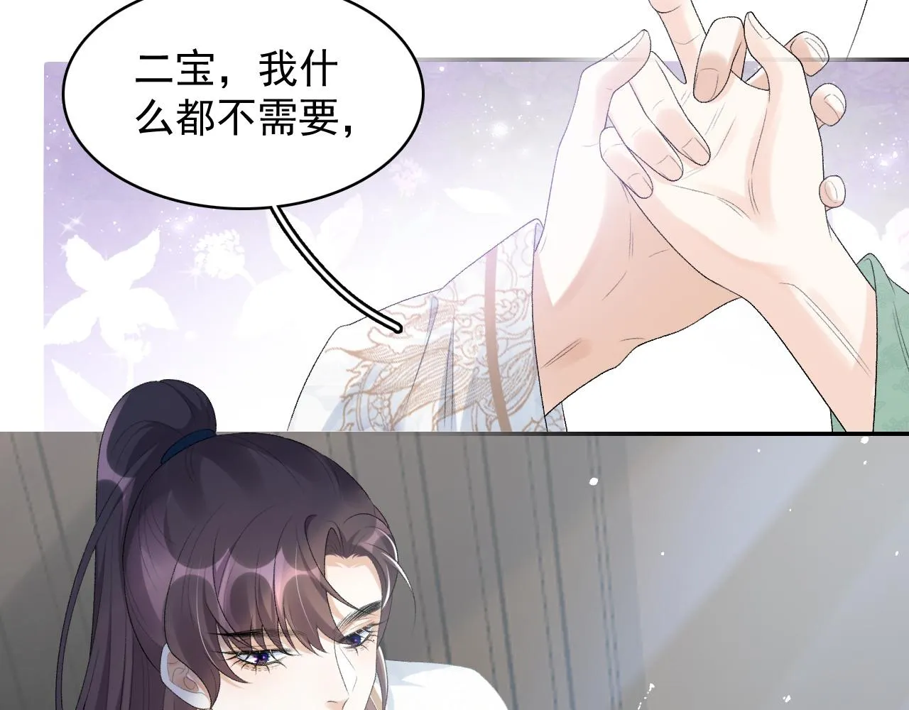 第39话 和你回去 第39页