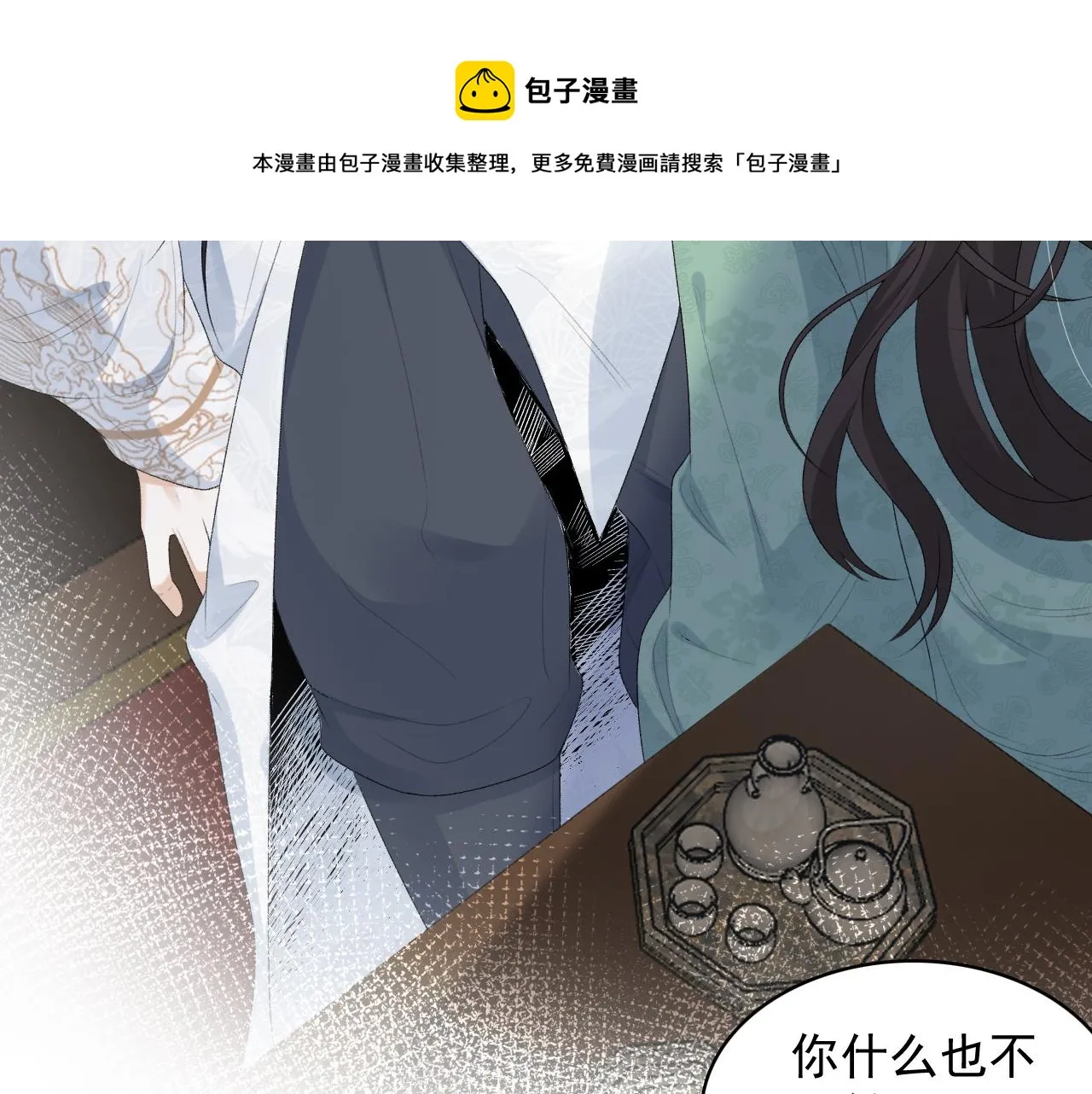 第39话 和你回去 第41页