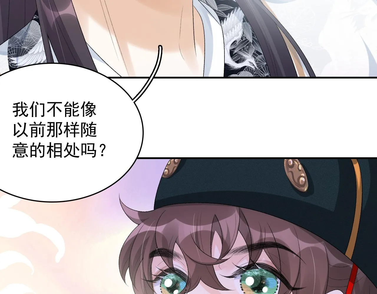 第39话 和你回去 第43页