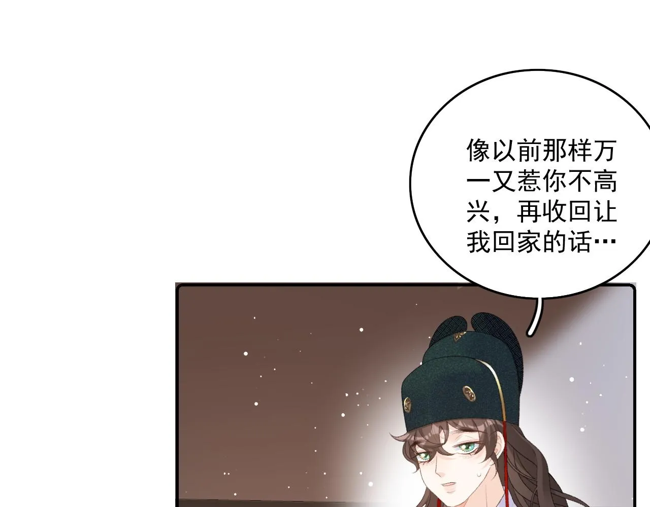 第39话 和你回去 第45页