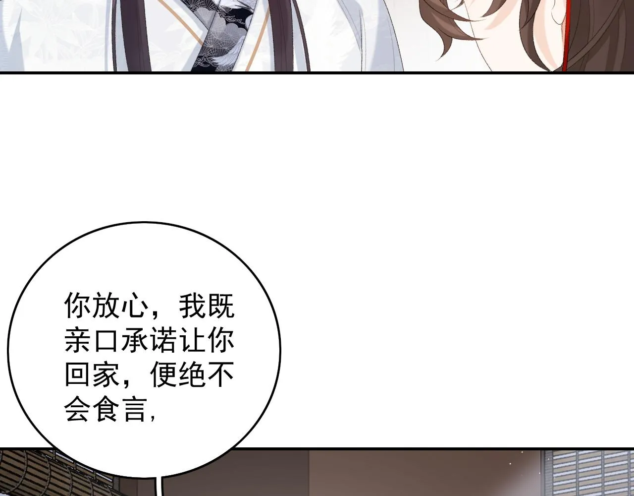 第39话 和你回去 第48页