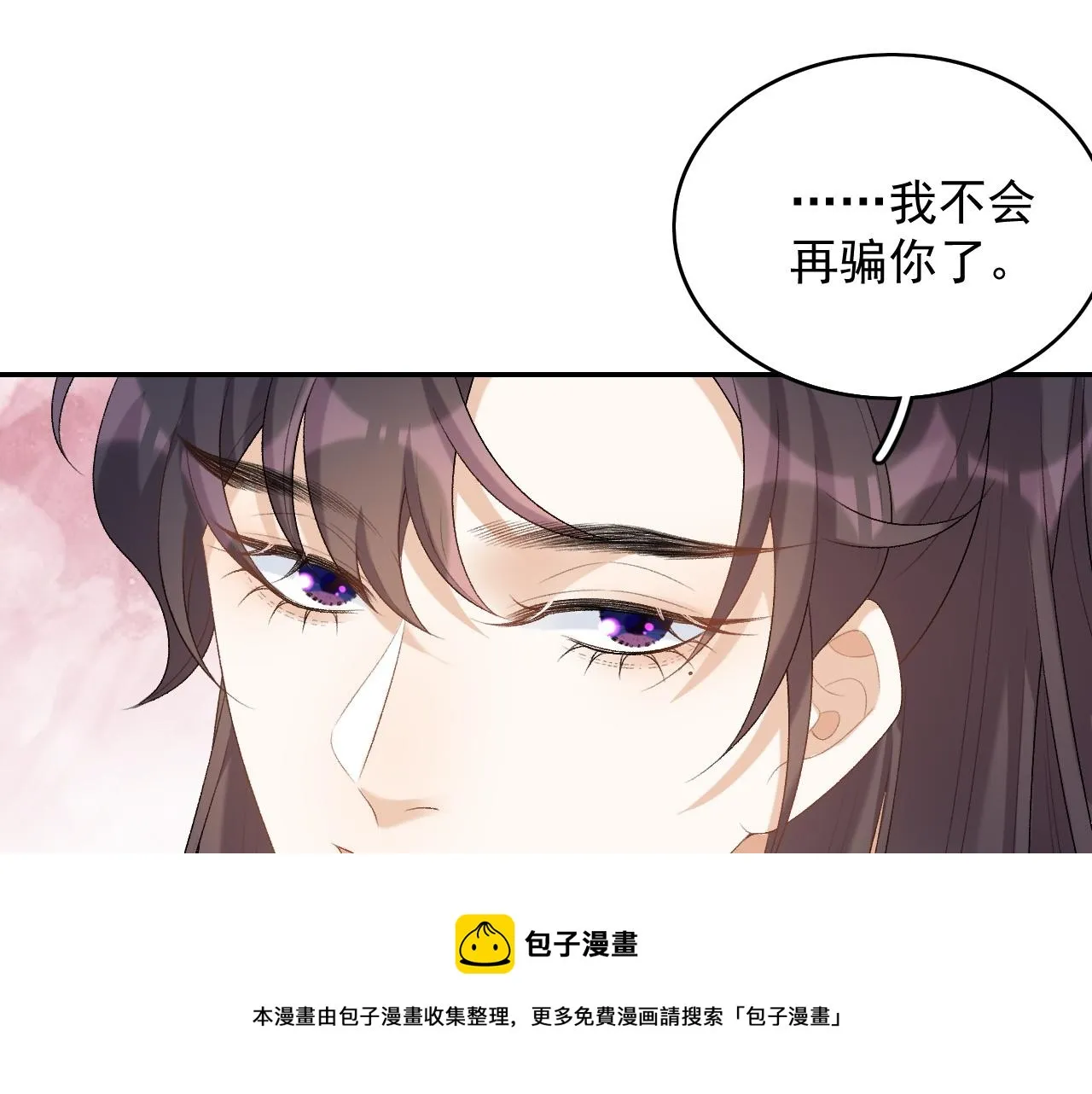 第39话 和你回去 第51页