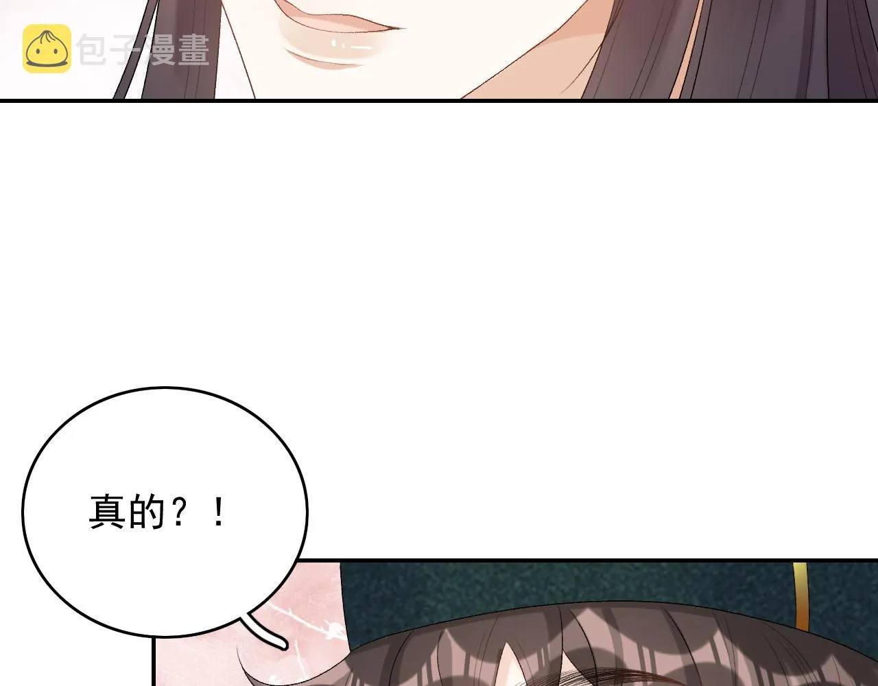 第39话 和你回去 第52页