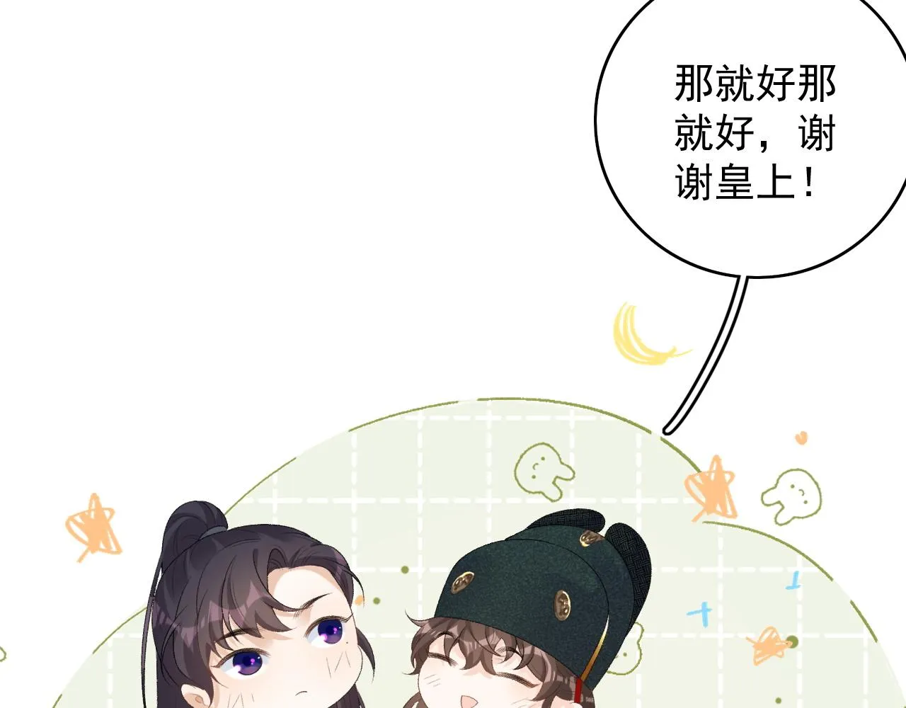 第39话 和你回去 第54页