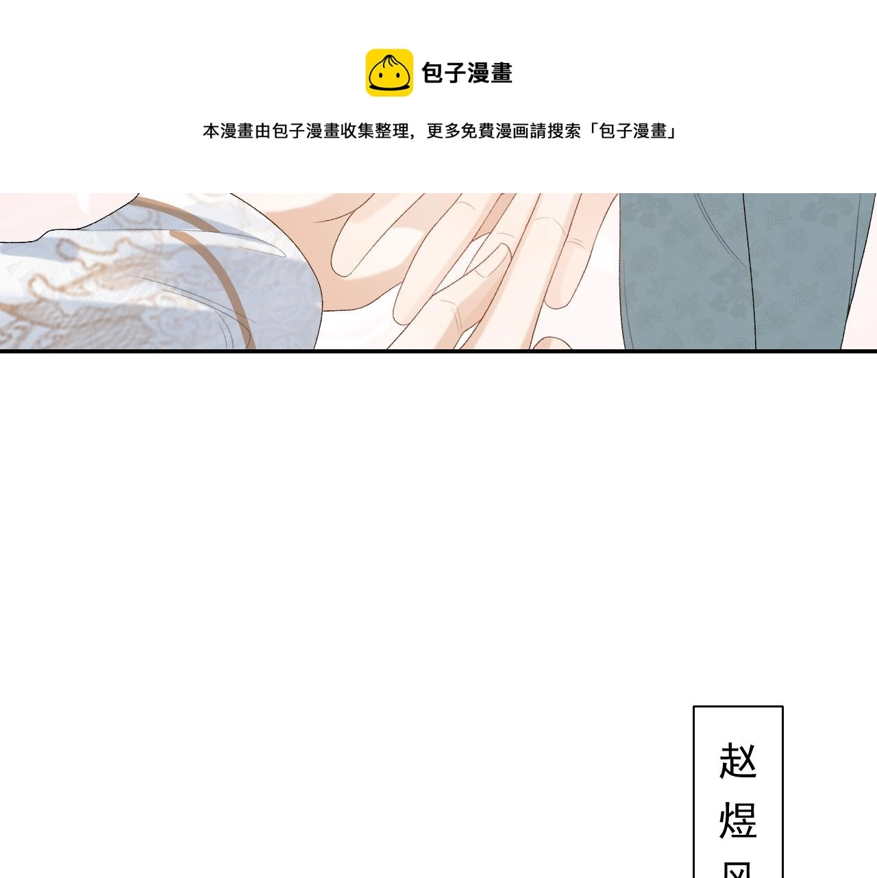 第39话 和你回去 第61页