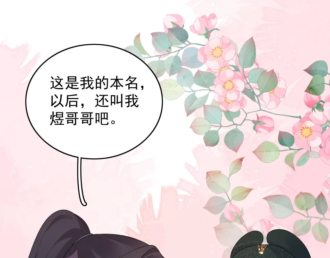第39话 和你回去 第66页