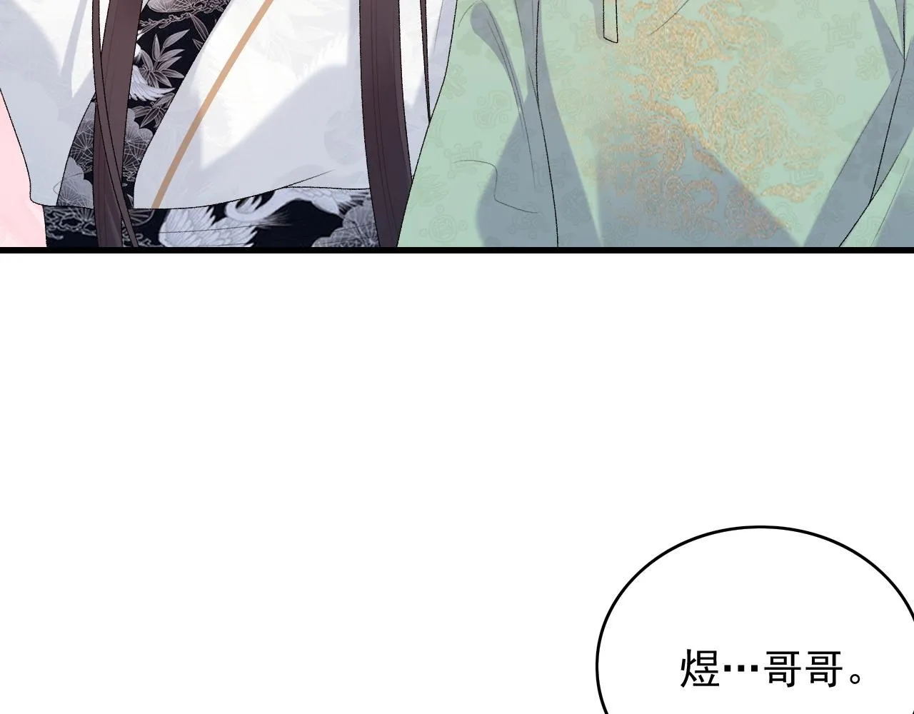 第39话 和你回去 第68页