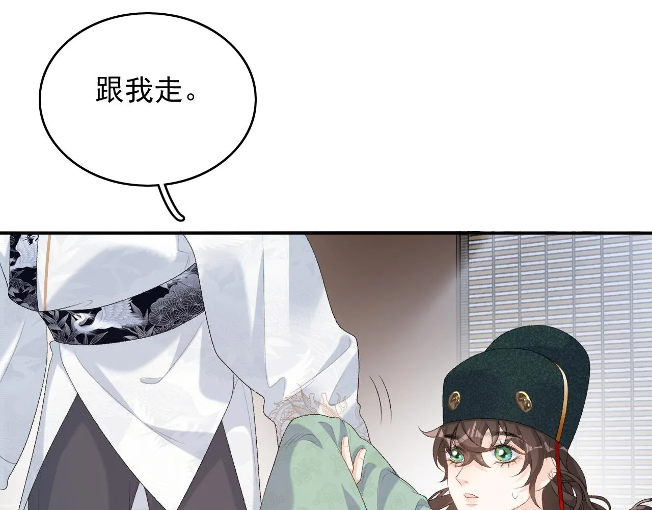第39话 和你回去 第73页