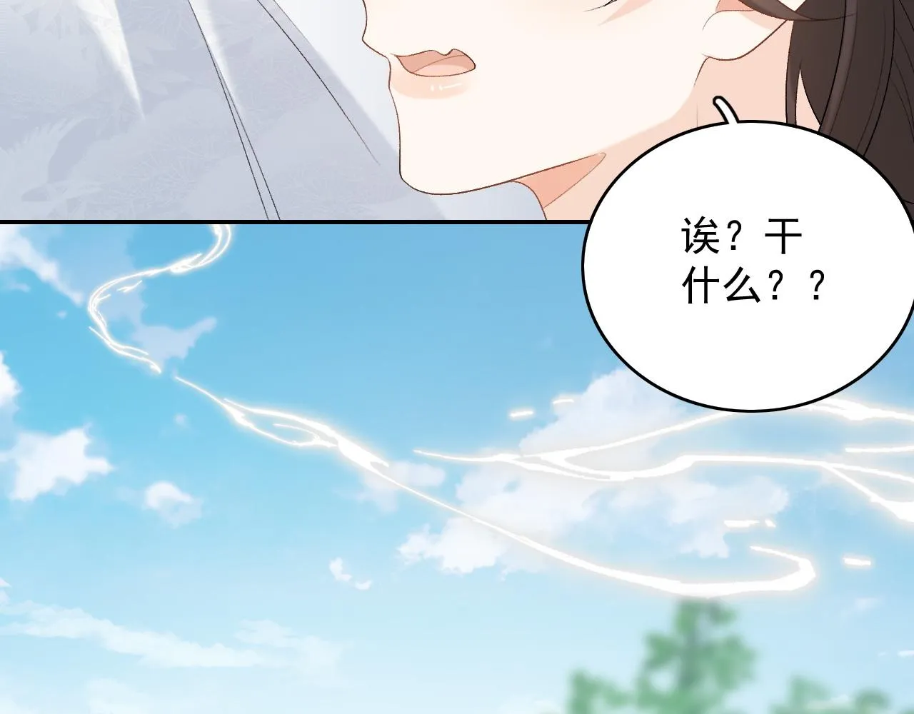 第39话 和你回去 第76页