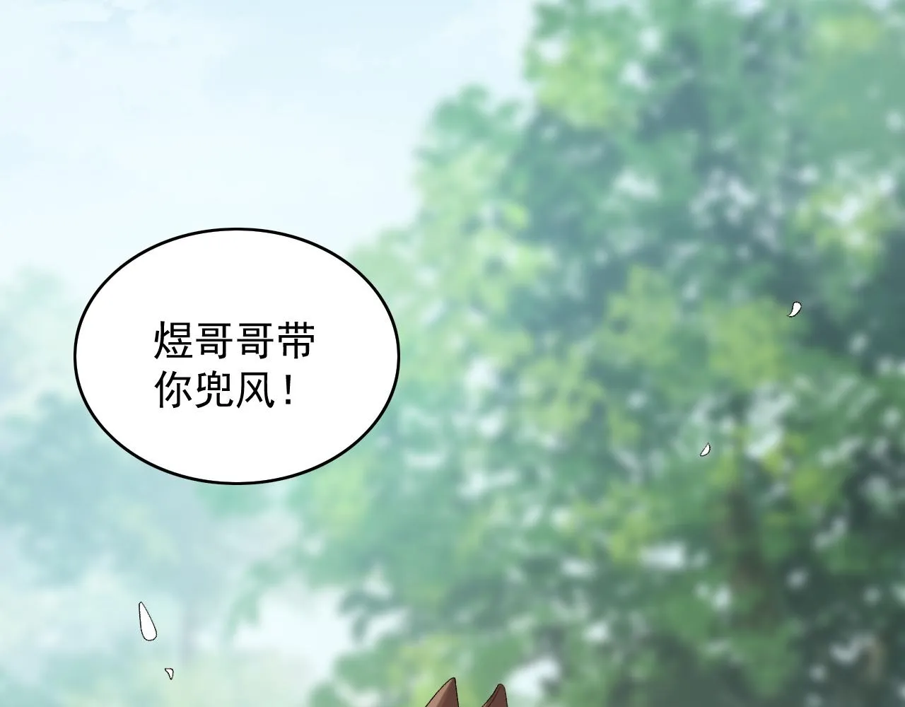 第39话 和你回去 第77页