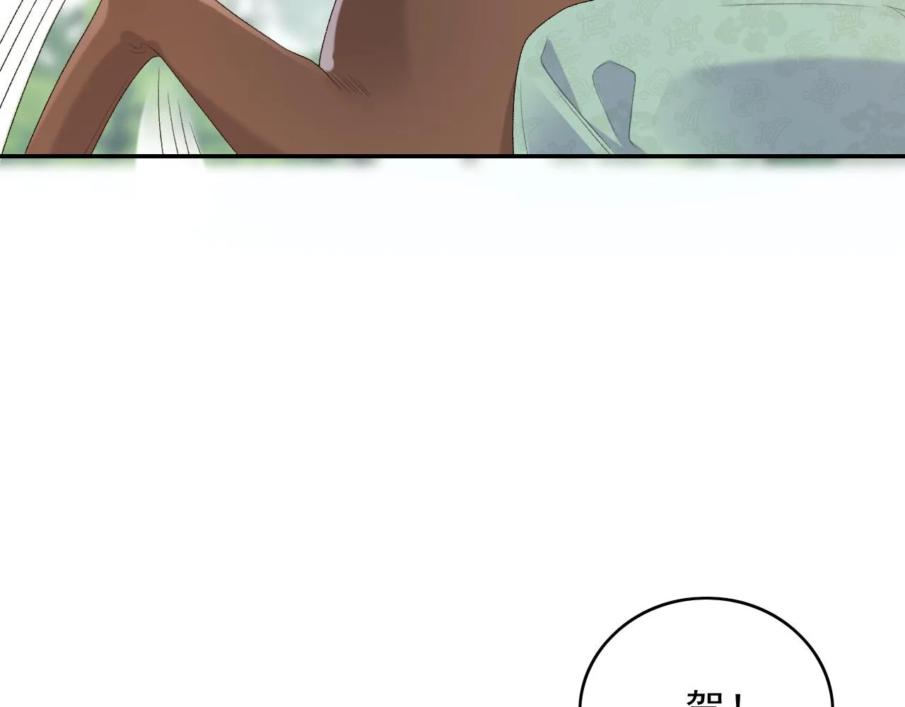 第39话 和你回去 第79页