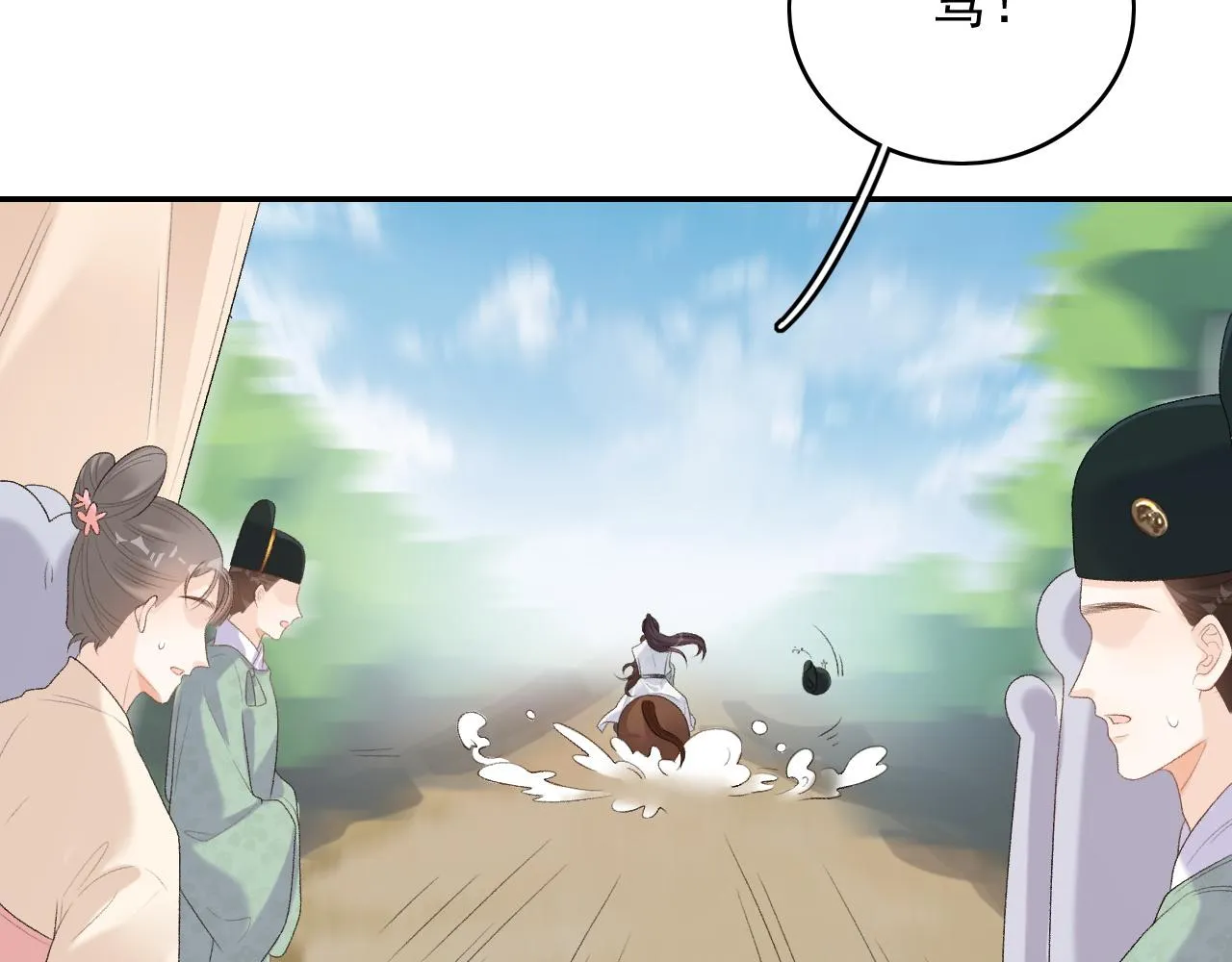第39话 和你回去 第80页
