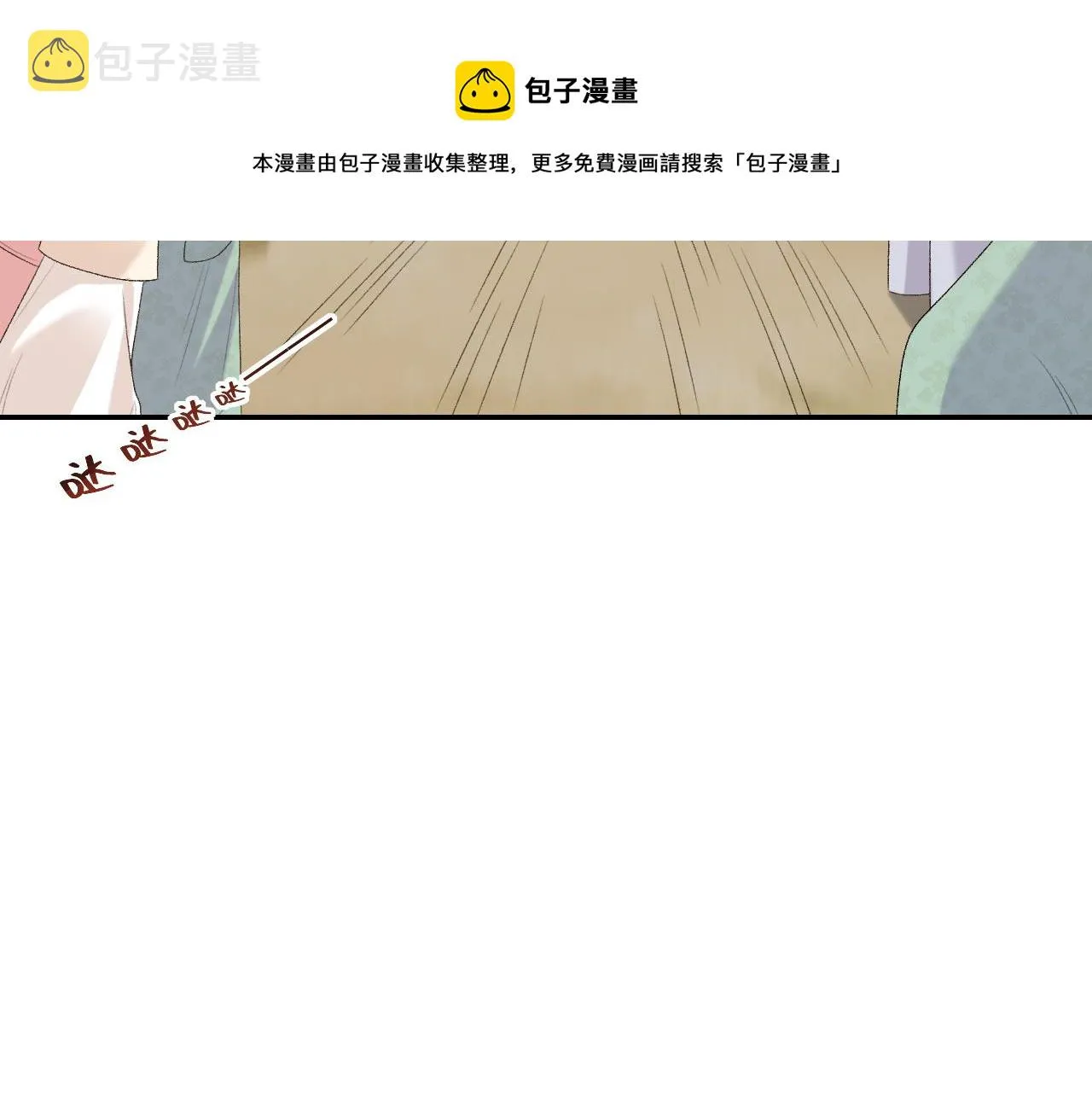 第39话 和你回去 第81页
