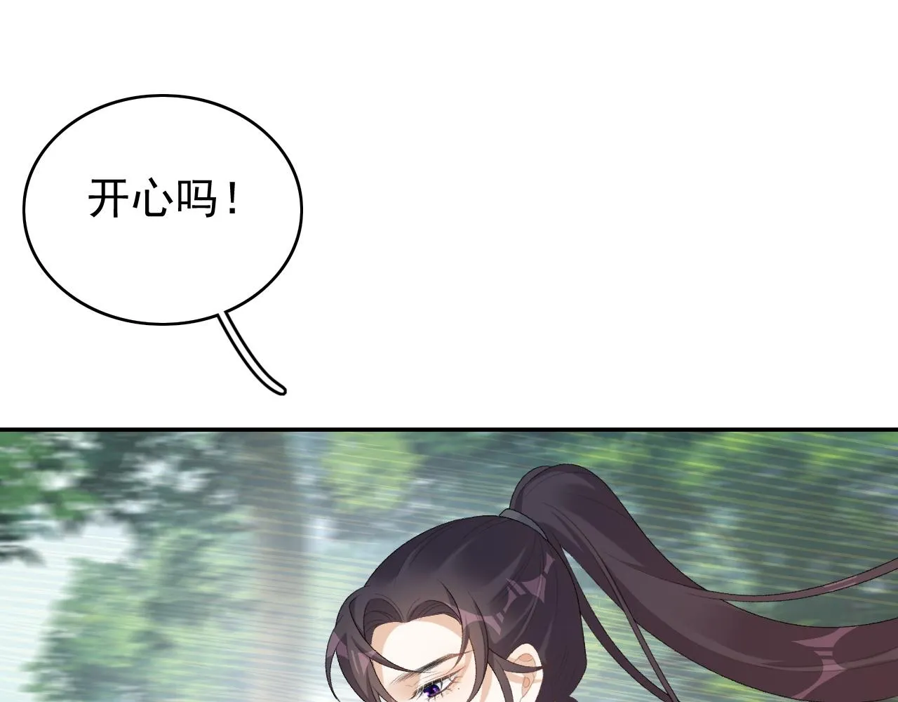 第39话 和你回去 第83页