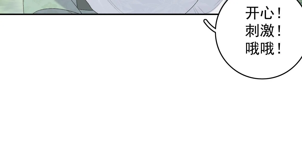 第39话 和你回去 第85页
