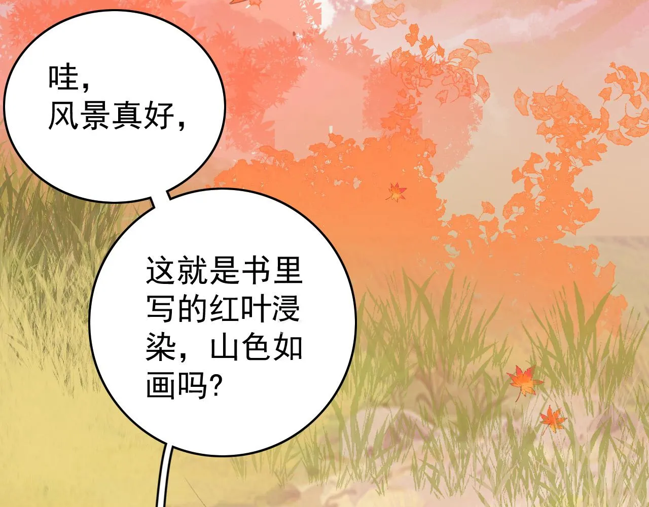 第39话 和你回去 第92页
