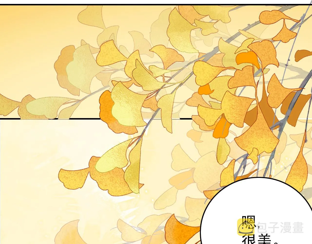 第39话 和你回去 第95页