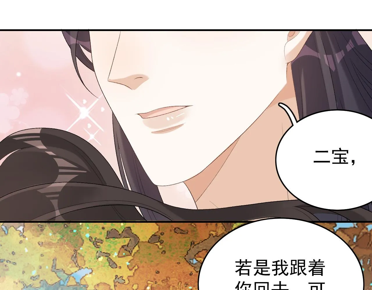第39话 和你回去 第100页