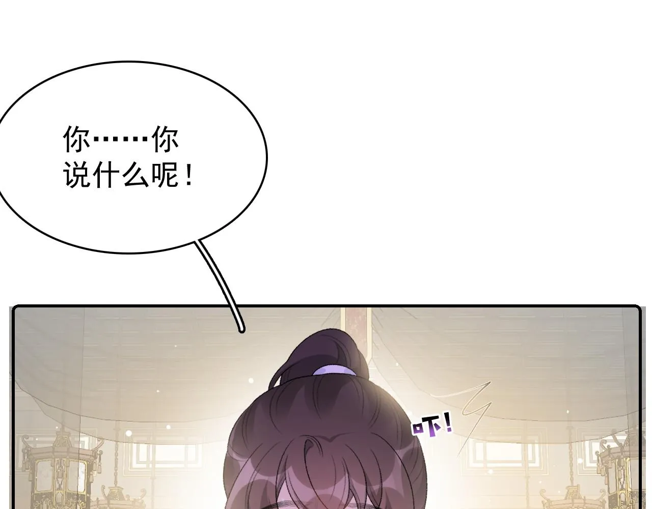 第38话 喜欢他什么？ 第5页