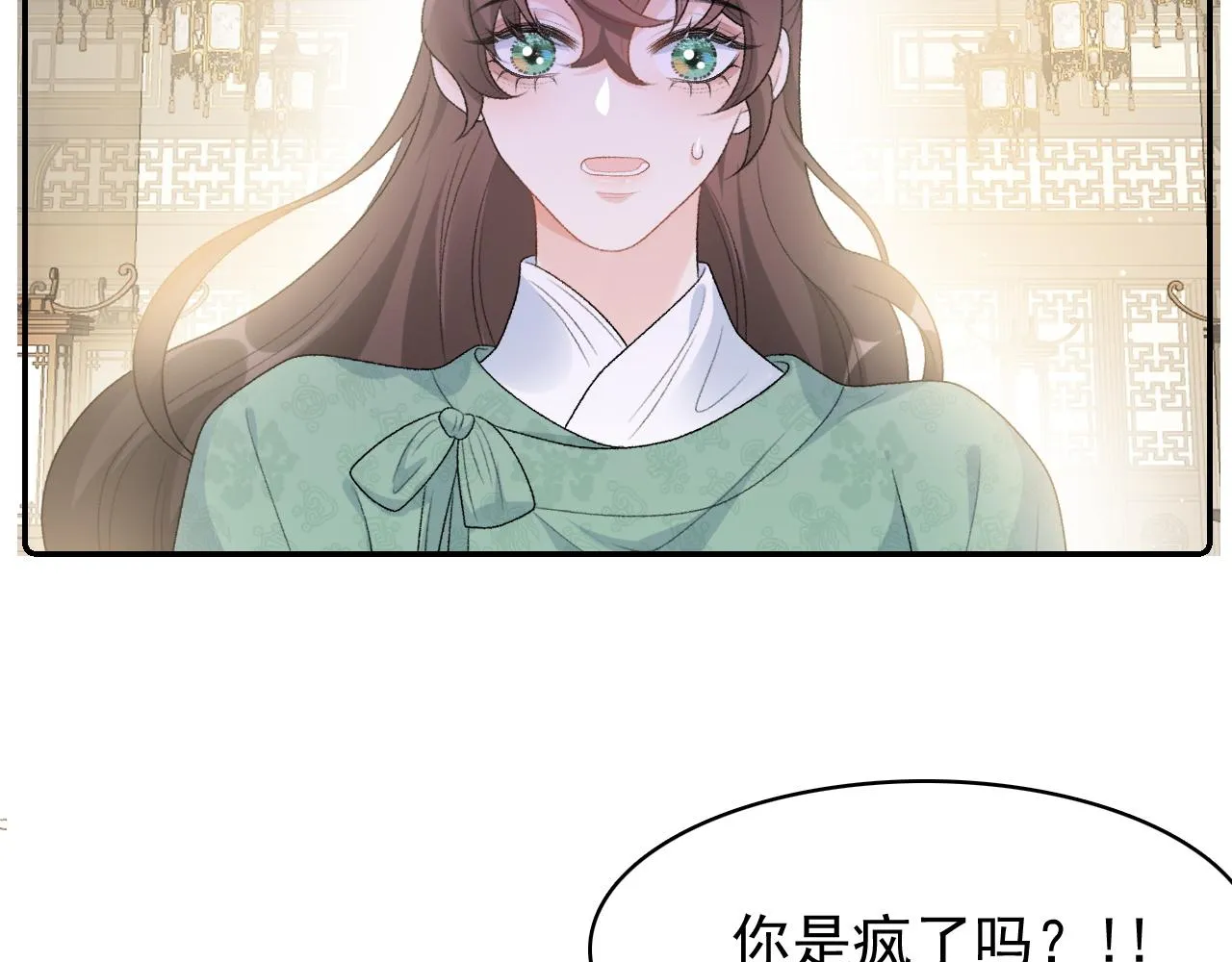 第38话 喜欢他什么？ 第6页