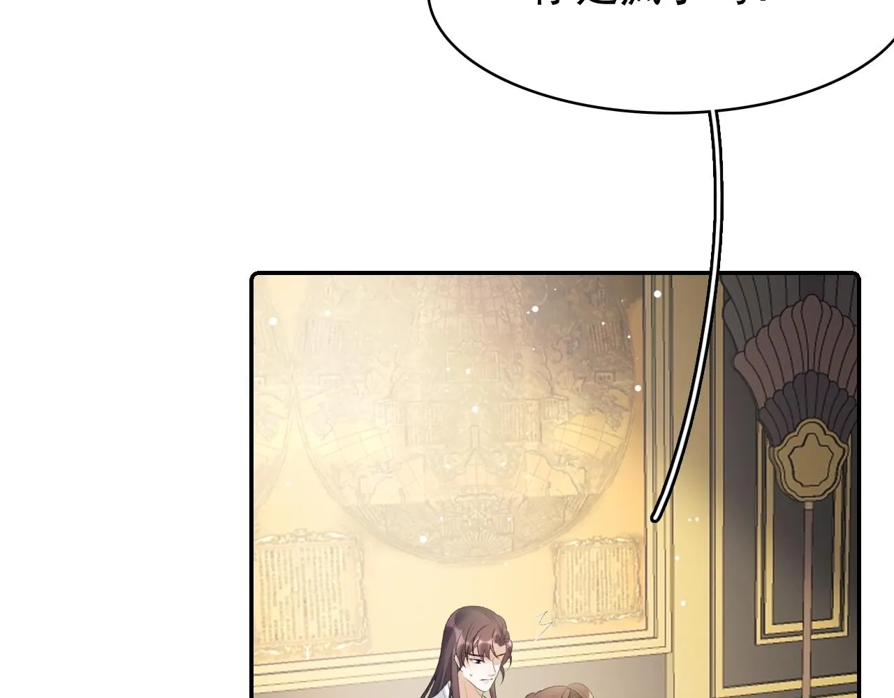 第38话 喜欢他什么？ 第7页