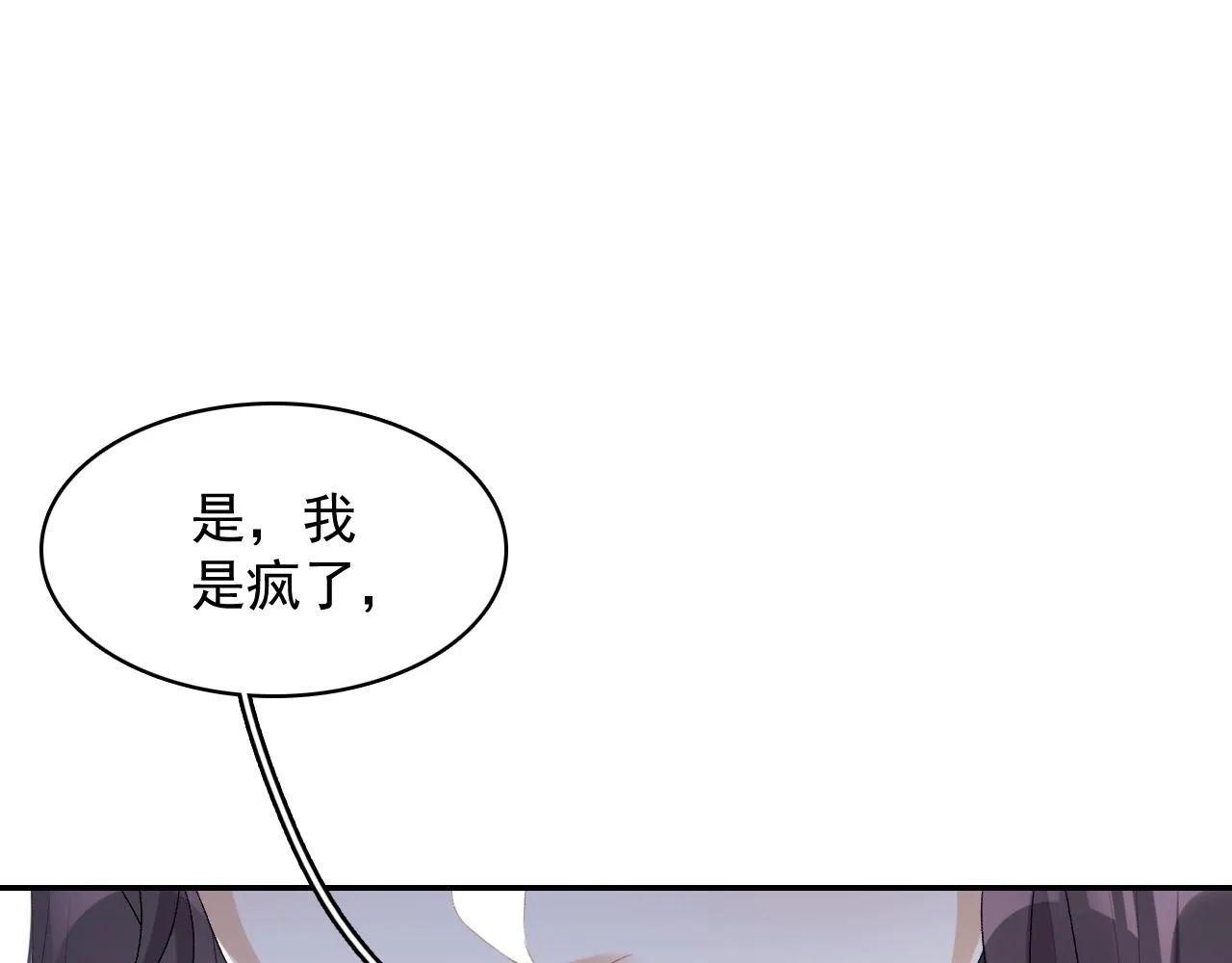 第38话 喜欢他什么？ 第9页