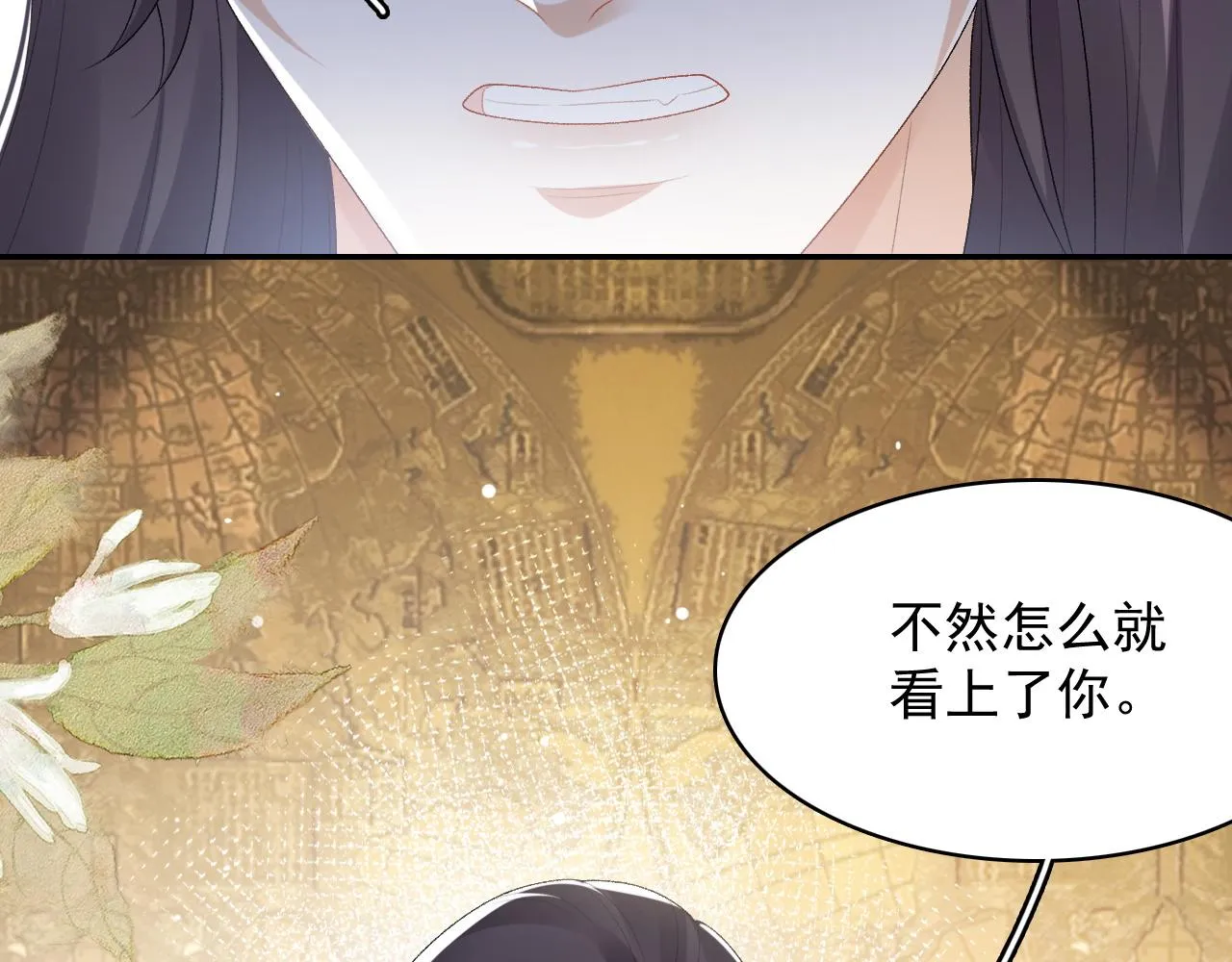 第38话 喜欢他什么？ 第10页