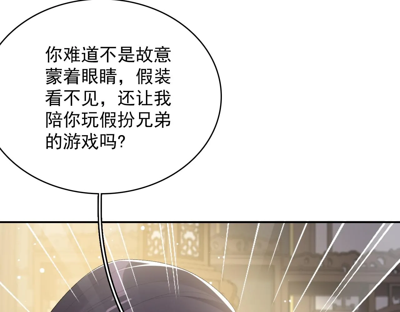 第38话 喜欢他什么？ 第19页