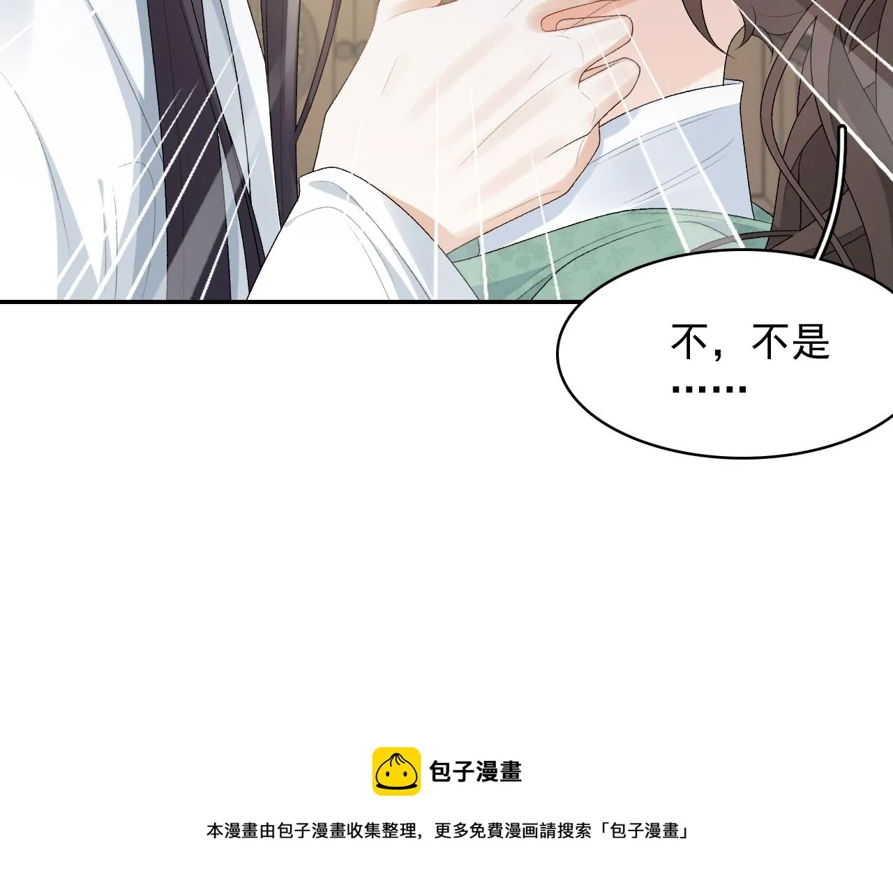 第38话 喜欢他什么？ 第21页