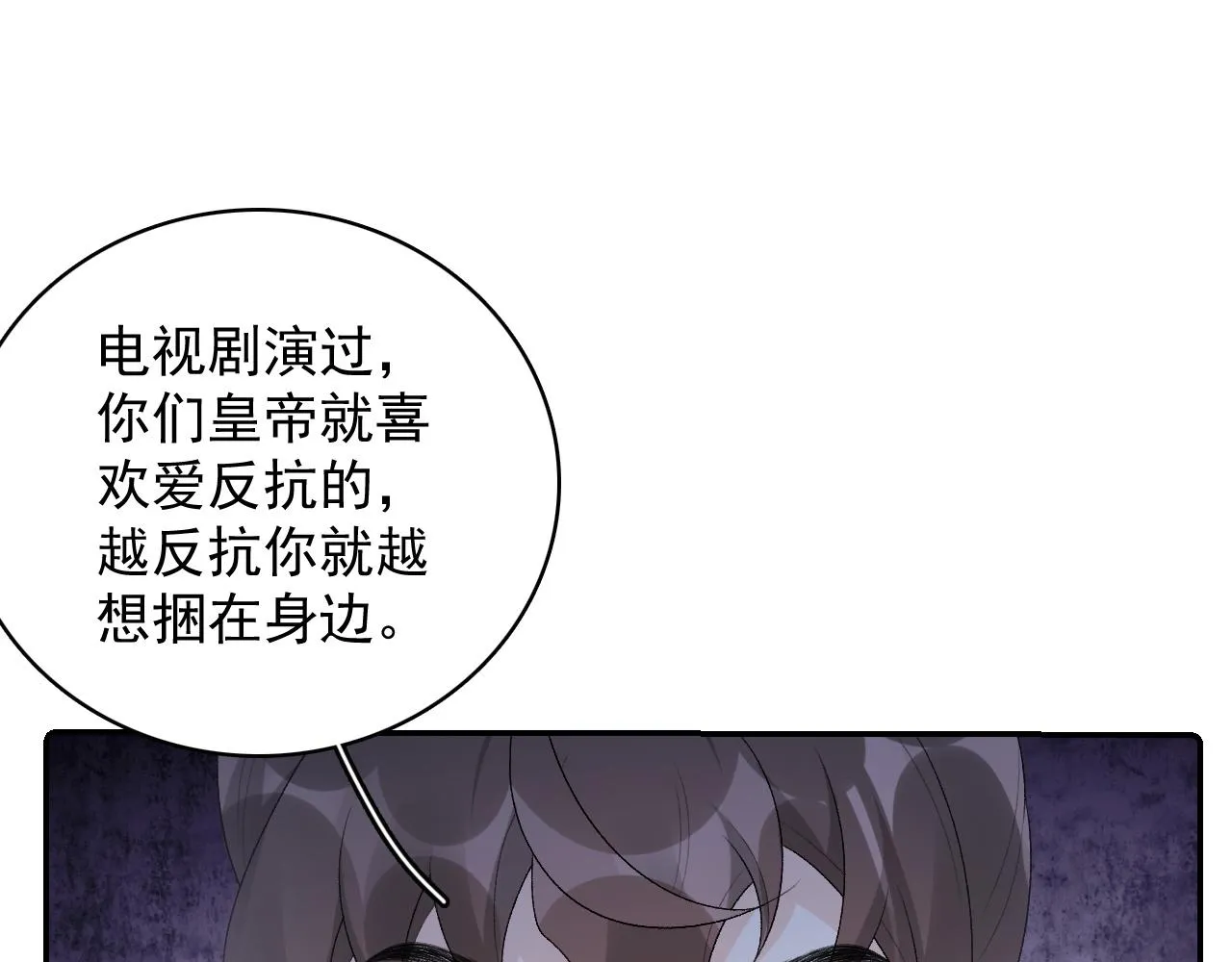 第38话 喜欢他什么？ 第28页