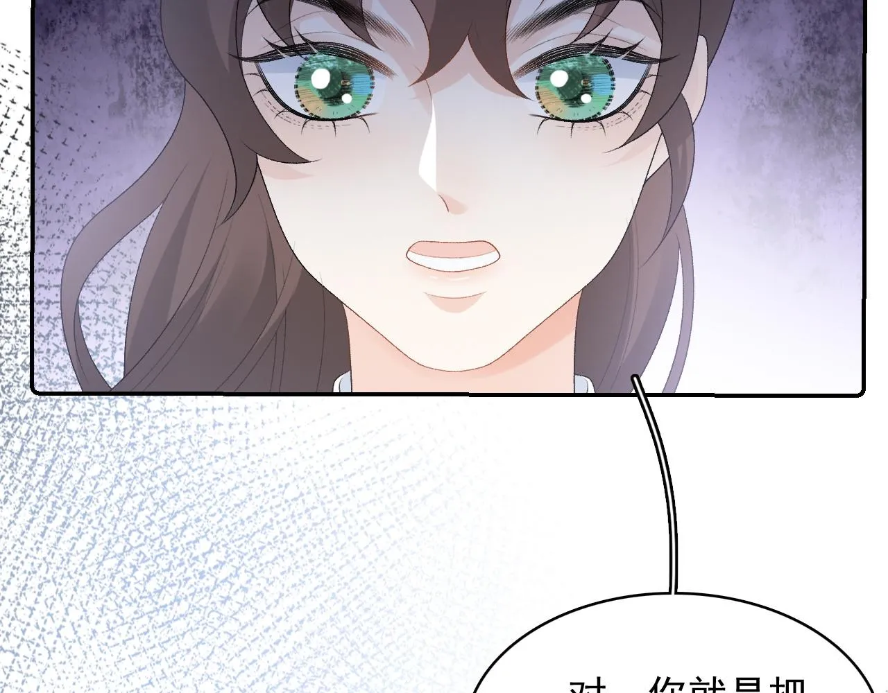 第38话 喜欢他什么？ 第29页