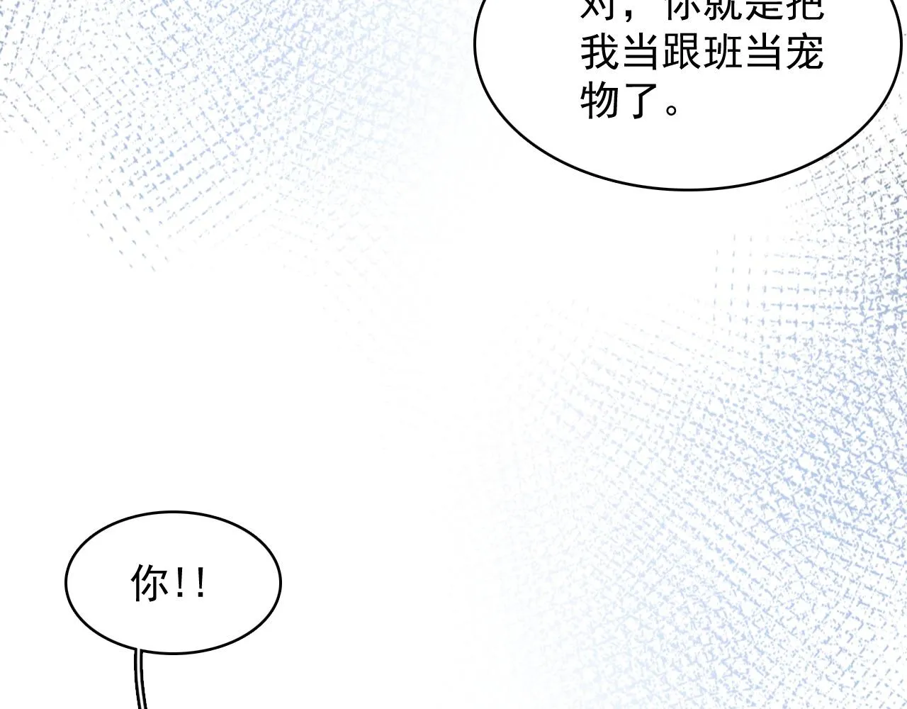 第38话 喜欢他什么？ 第30页