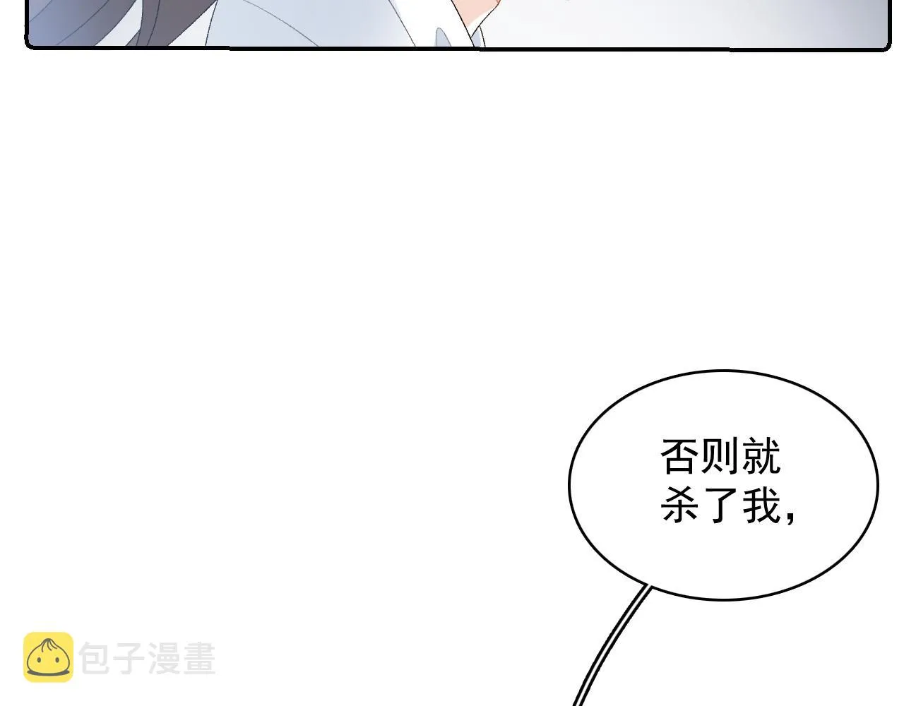 第38话 喜欢他什么？ 第36页