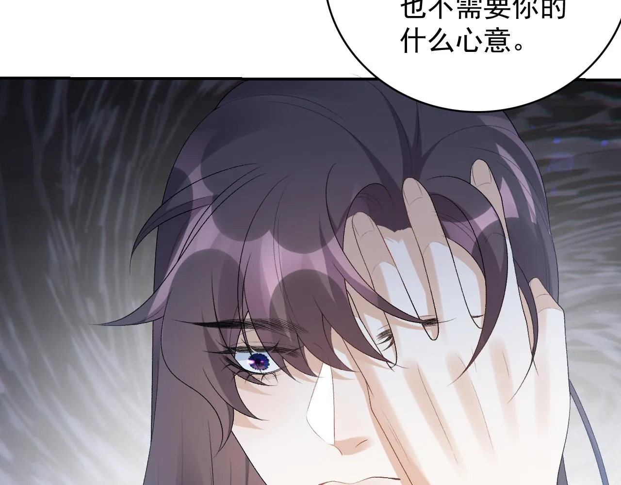 第38话 喜欢他什么？ 第39页