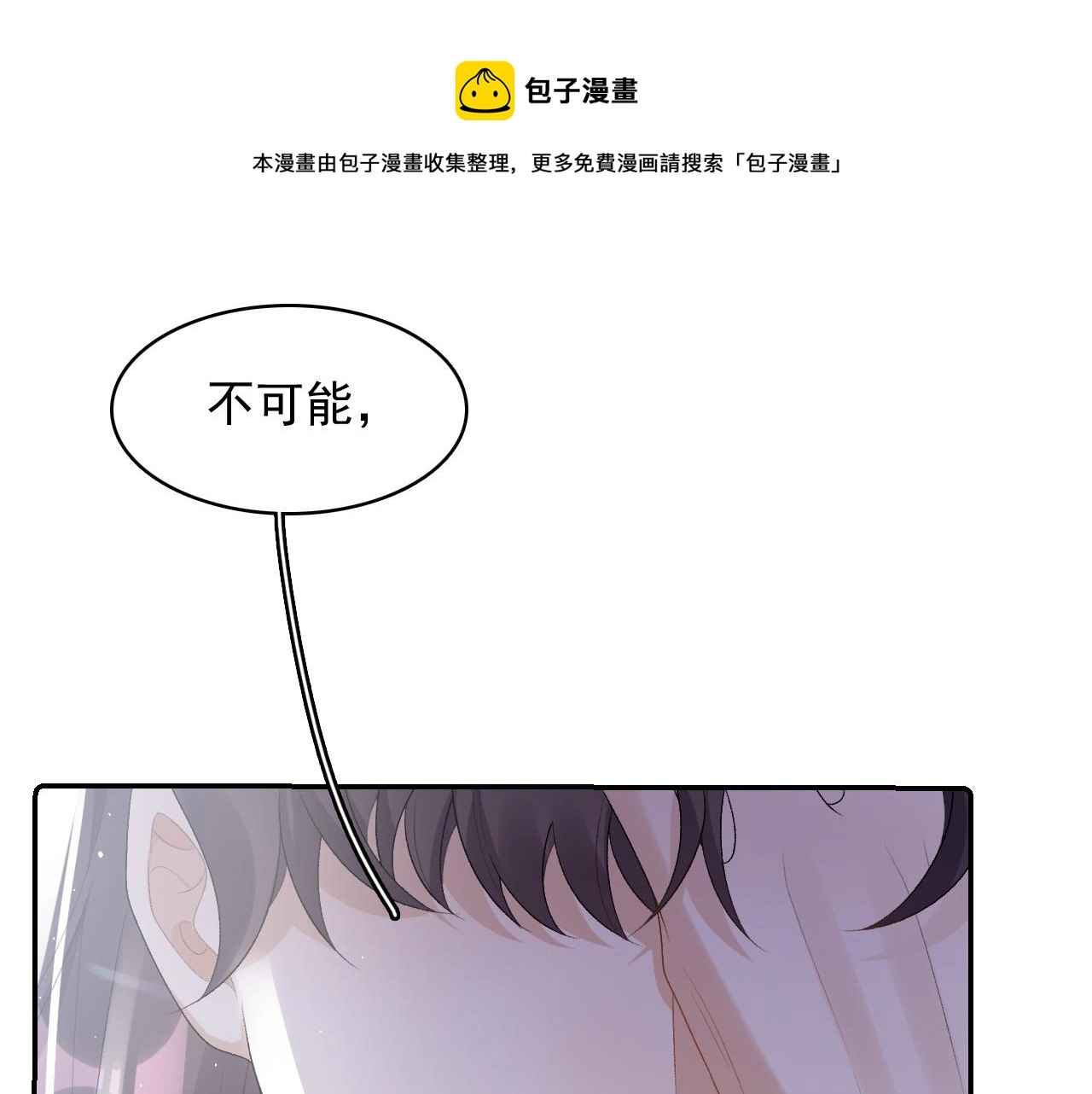 第38话 喜欢他什么？ 第41页