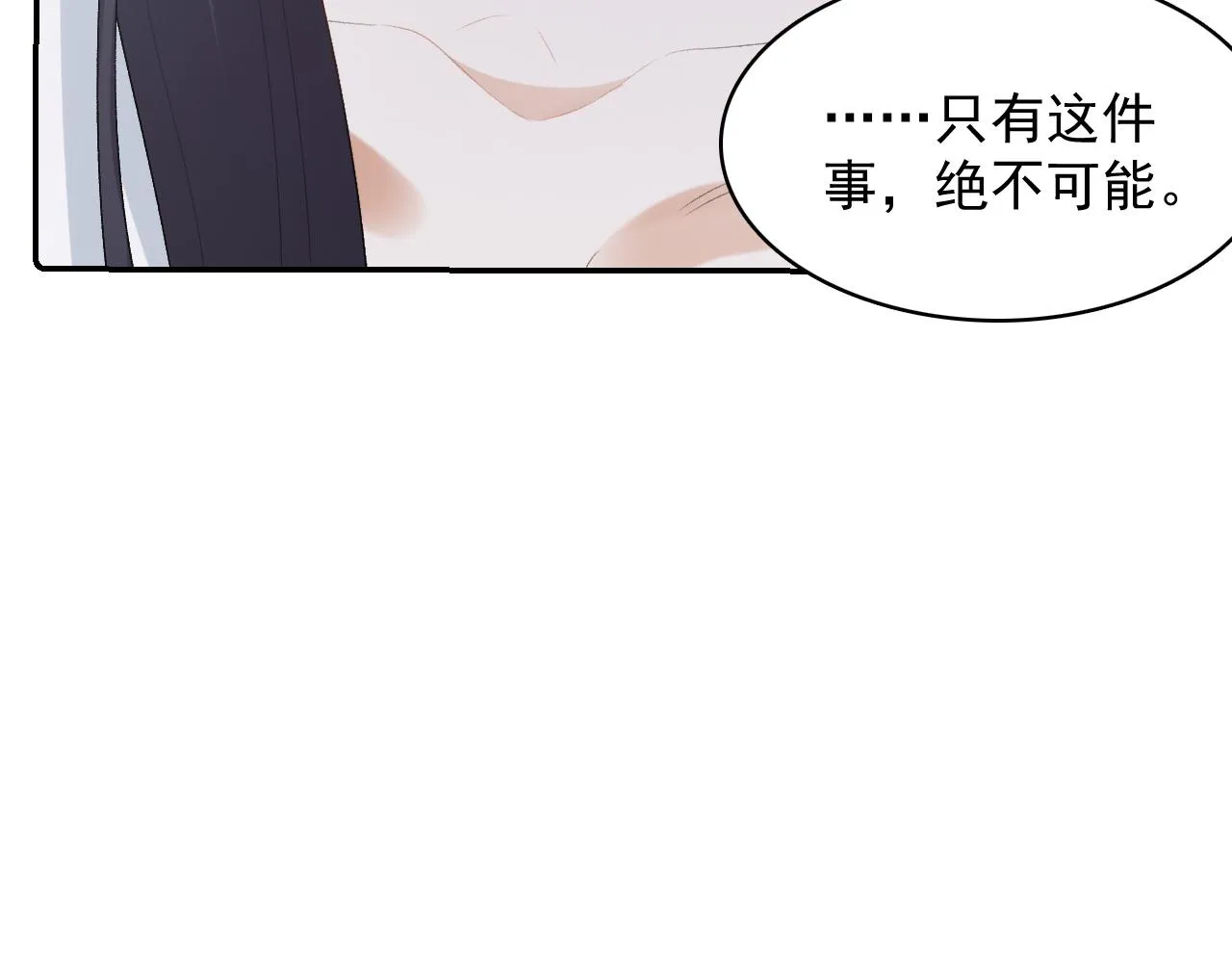 第38话 喜欢他什么？ 第43页