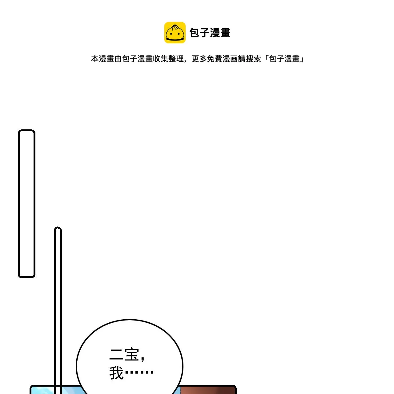 第38话 喜欢他什么？ 第51页
