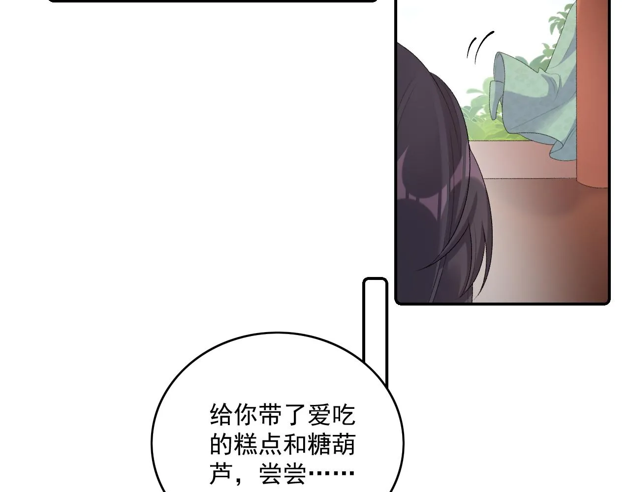 第38话 喜欢他什么？ 第53页