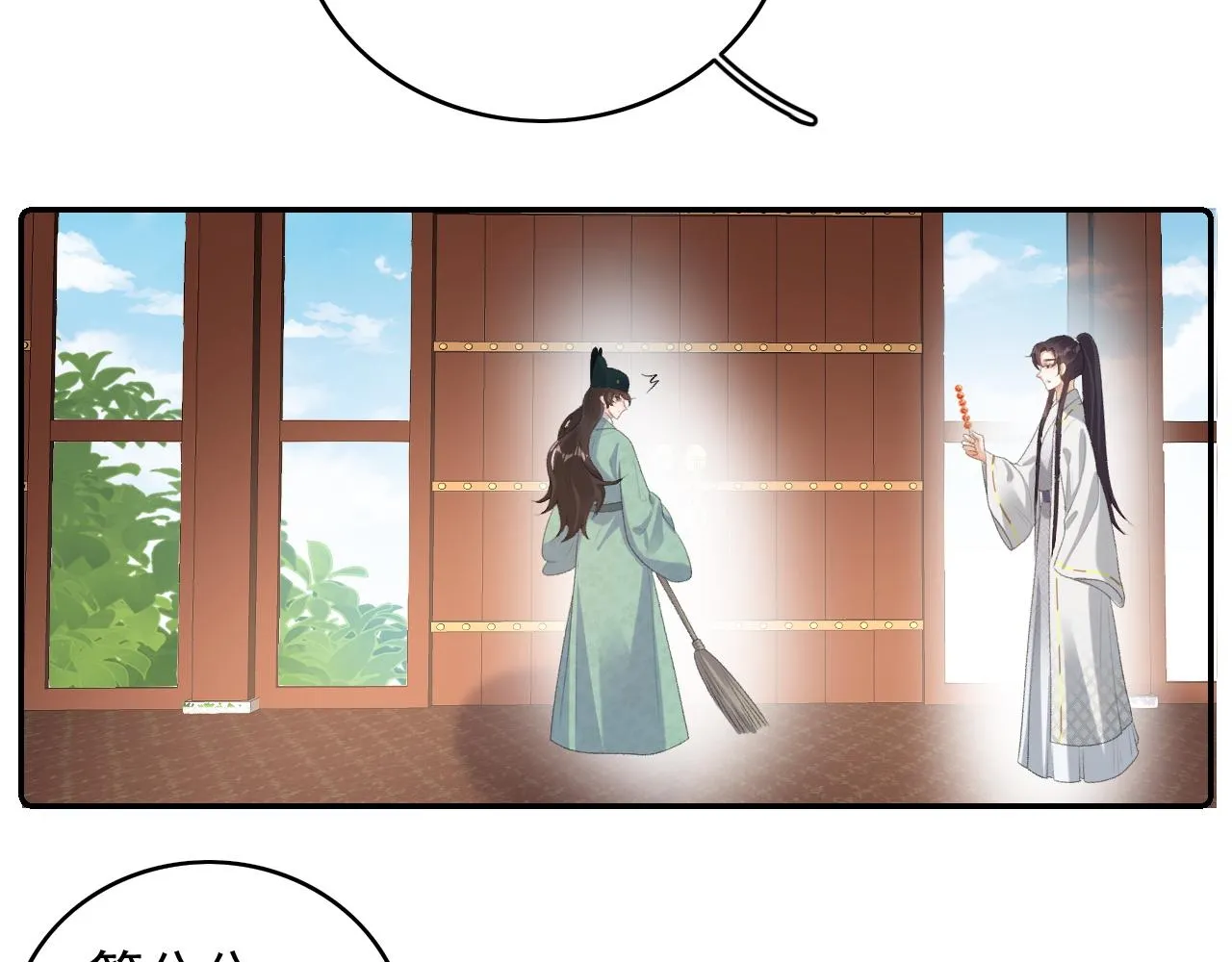 第38话 喜欢他什么？ 第54页