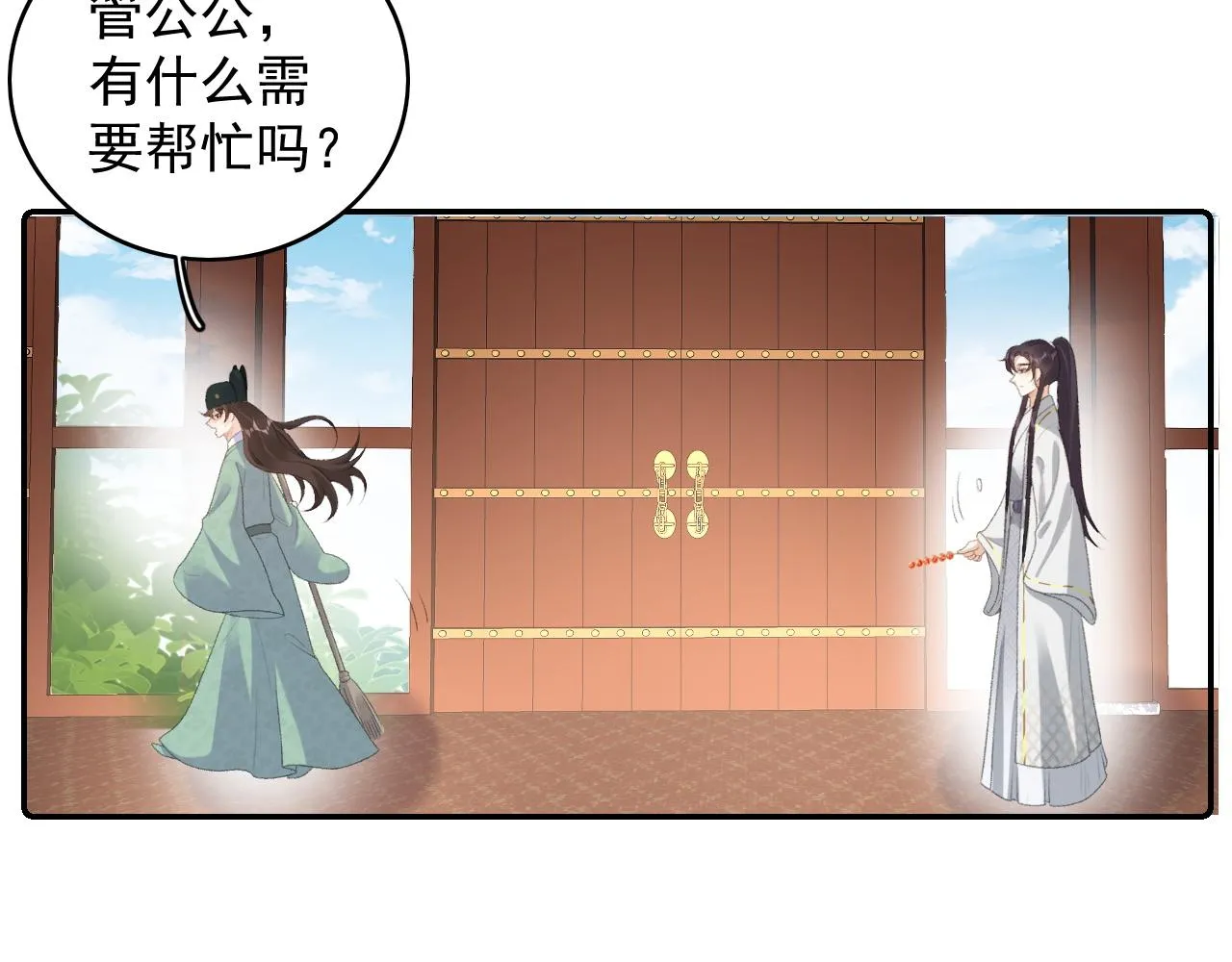 第38话 喜欢他什么？ 第55页
