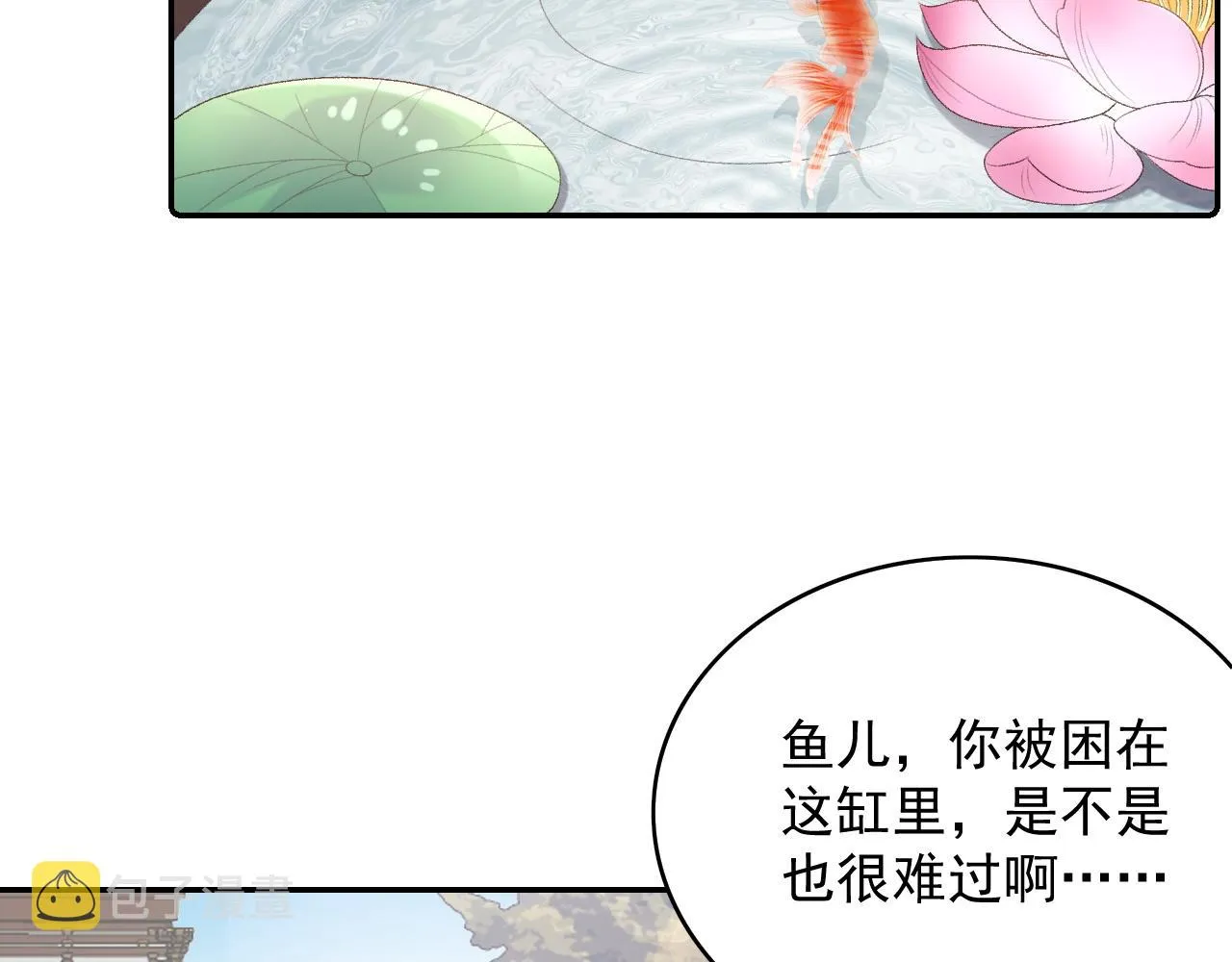 第38话 喜欢他什么？ 第57页