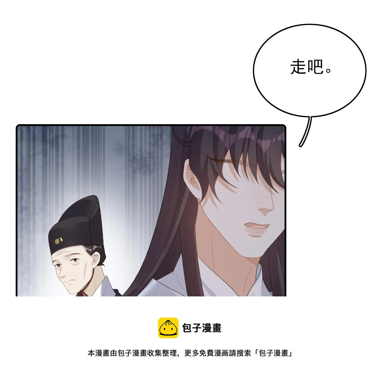 第38话 喜欢他什么？ 第61页