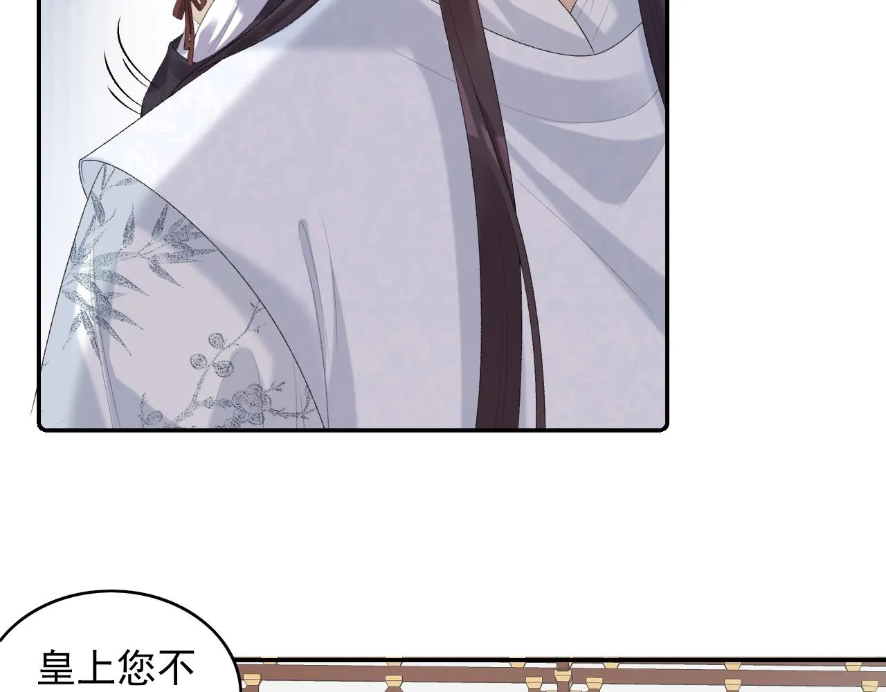 第38话 喜欢他什么？ 第62页
